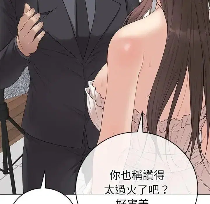 第81話