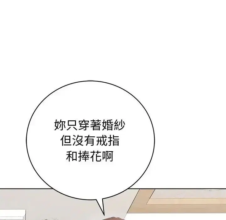 第81話