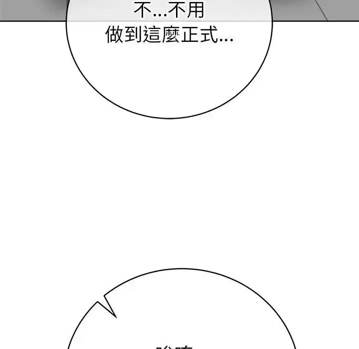 第81話