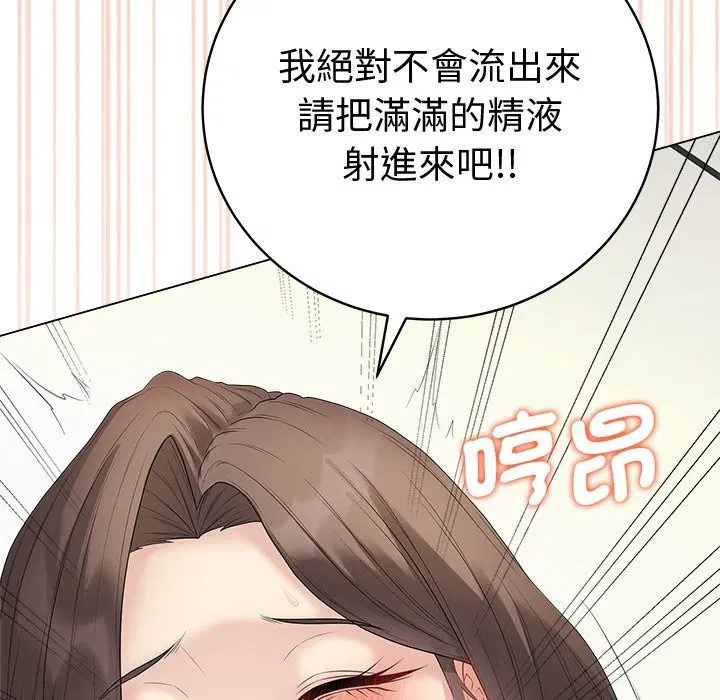 第82話