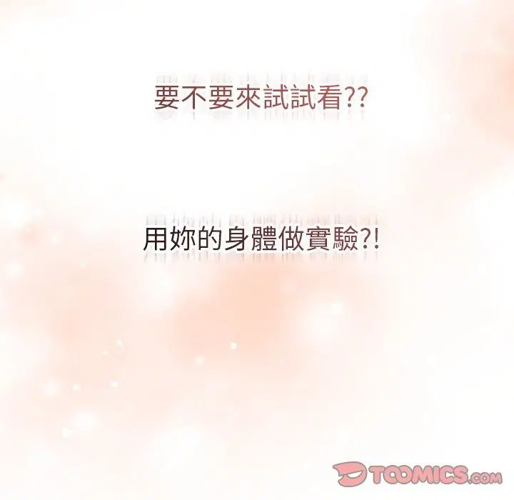 第82話
