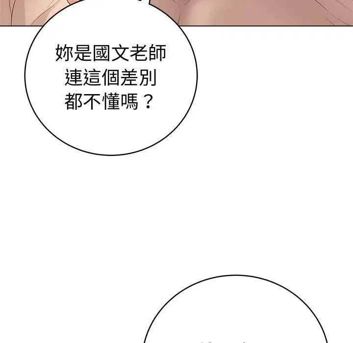 第82話