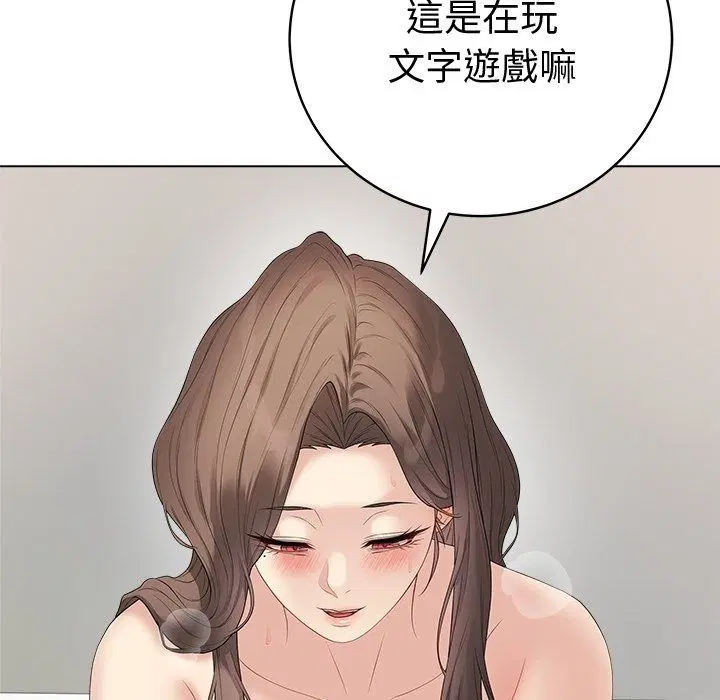 第82話