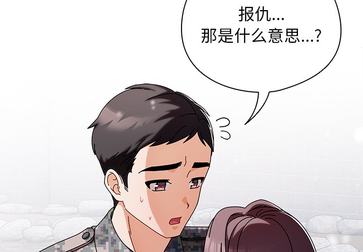 第2話