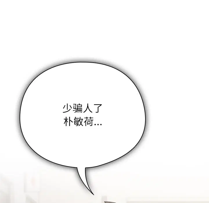 第20話