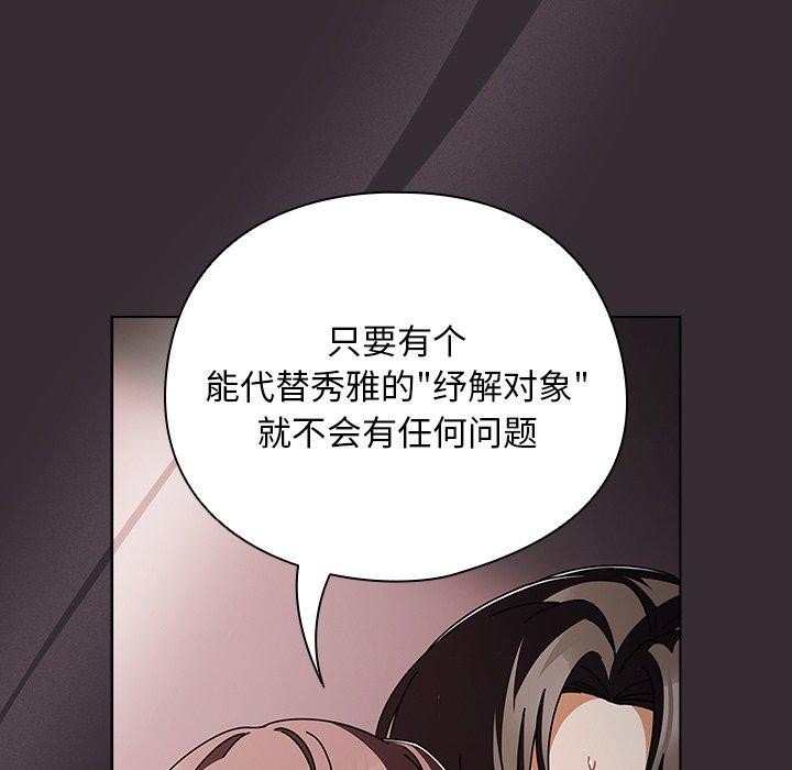 第28話