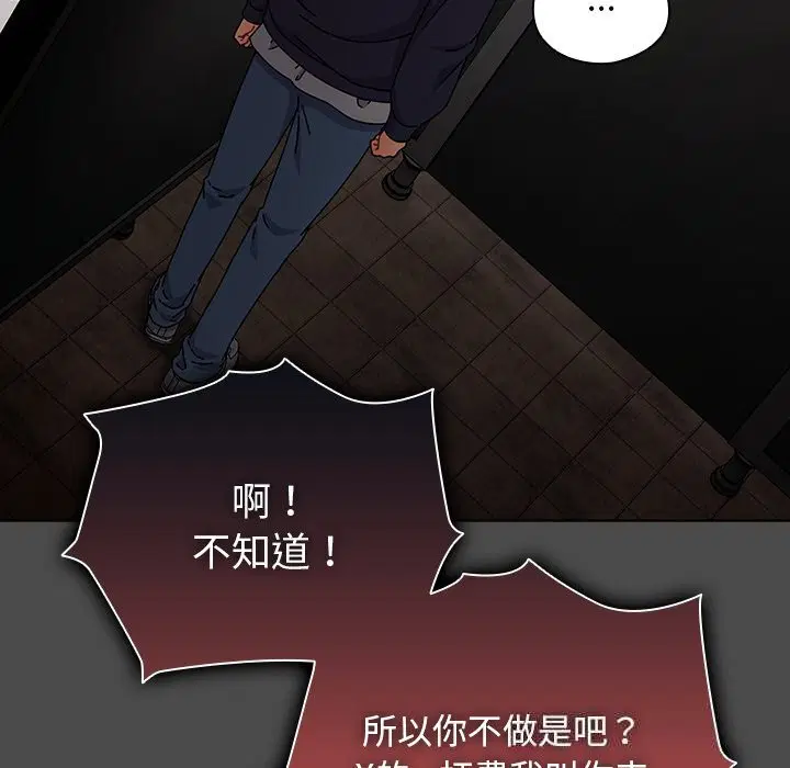 第44話