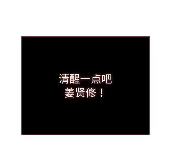 第77話 - 第51页