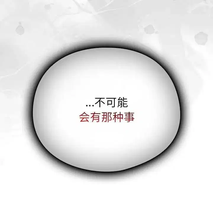 第77話 - 第77页