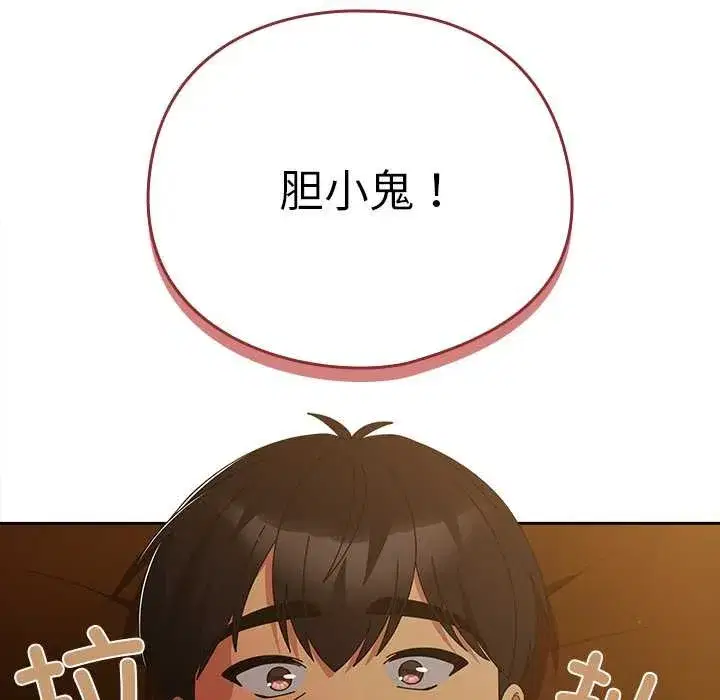 第78話 - 第100页