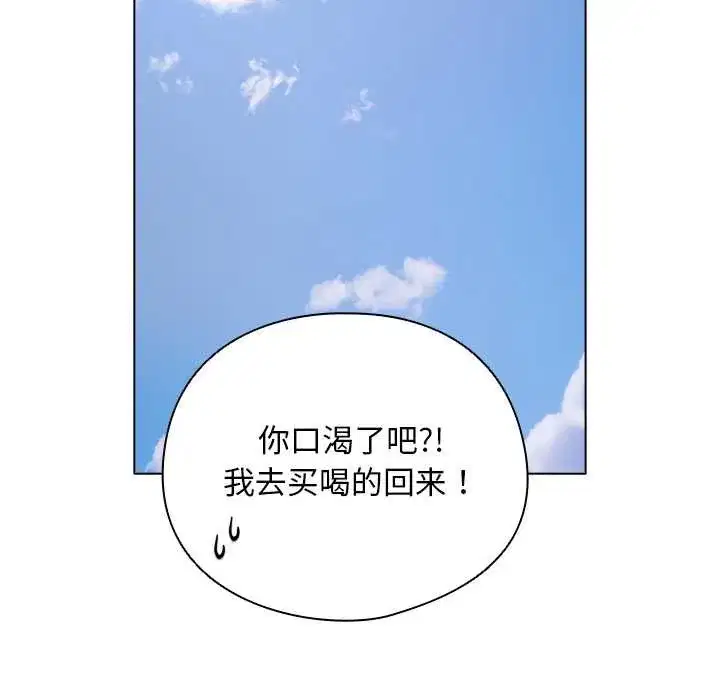 第78話 - 第106页
