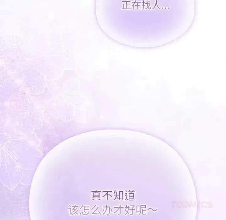 第78話 - 第147页