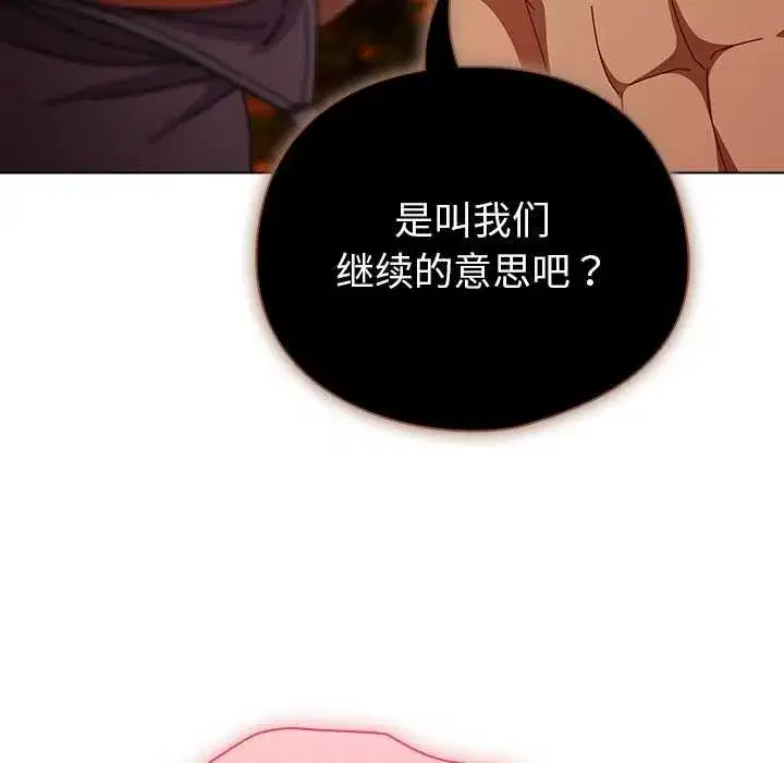 第79話 - 第71页