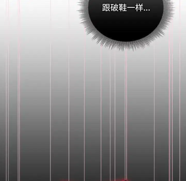 第81話 - 第106页