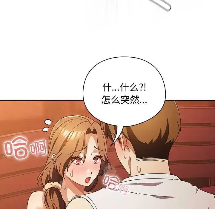 第81話 - 第121页