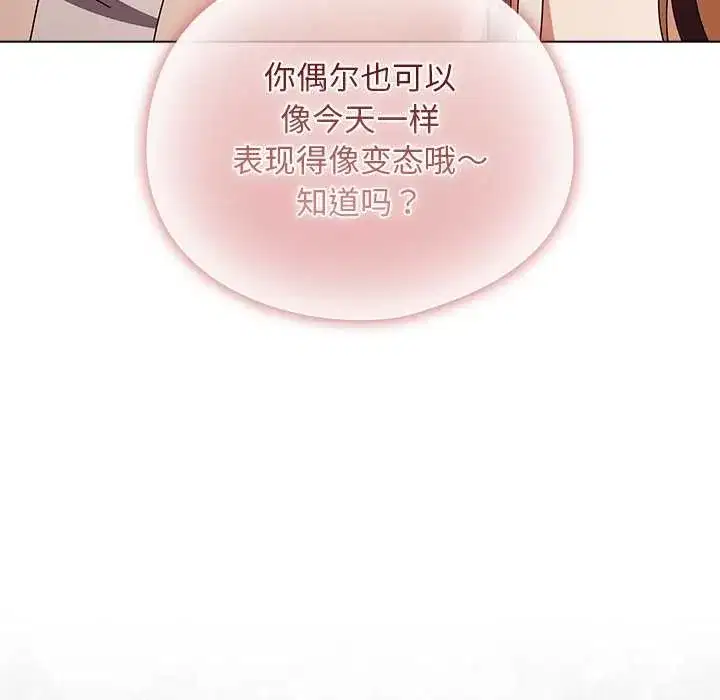 第81話 - 第158页