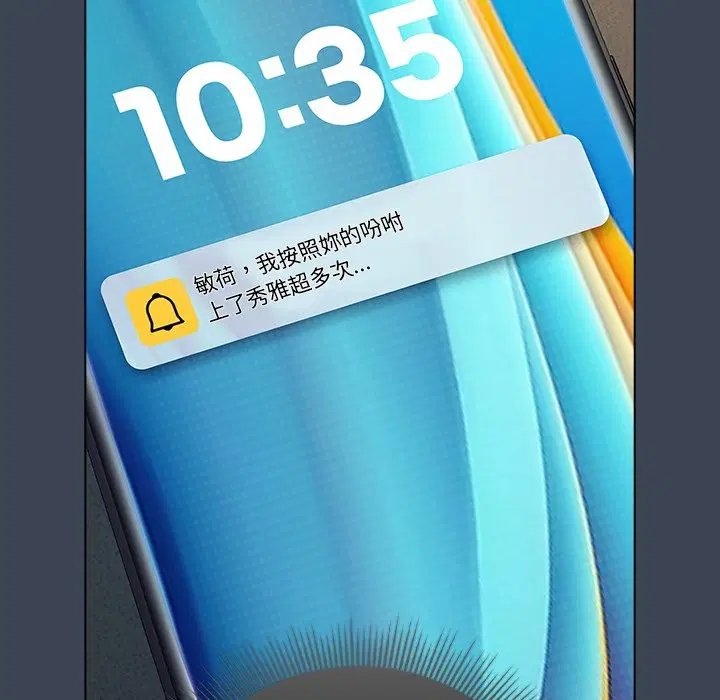 第82話 - 第132页