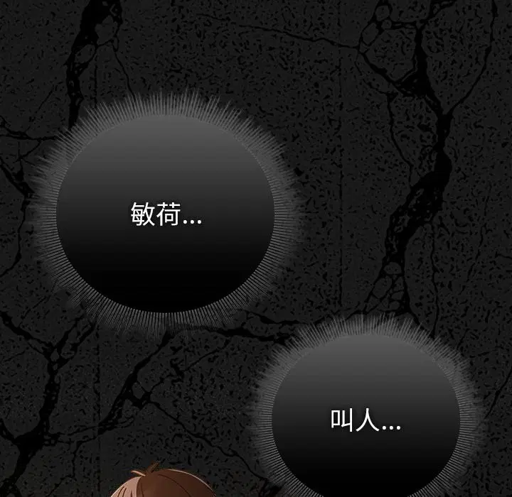 第82話 - 第142页