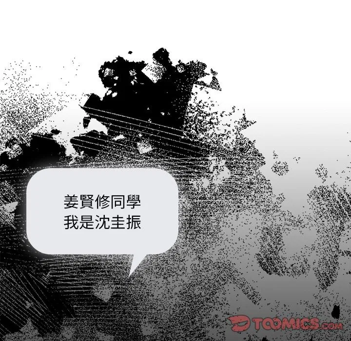 第83話 - 第138页