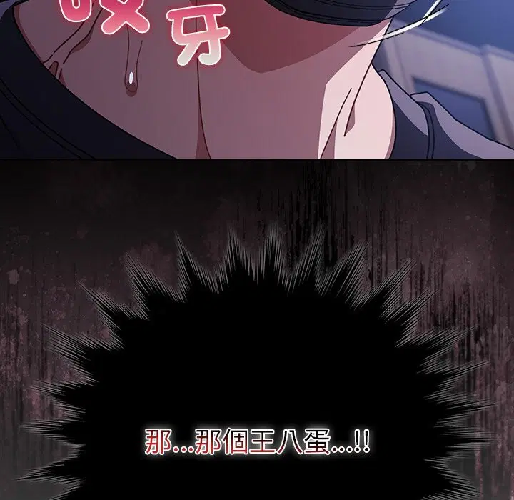 第83話 - 第153页