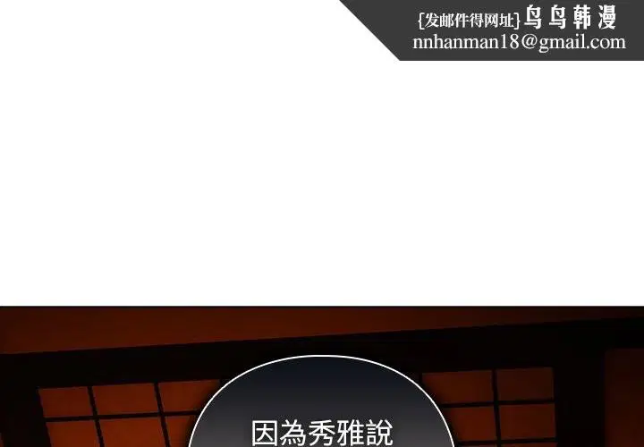 第84話 - 第1页