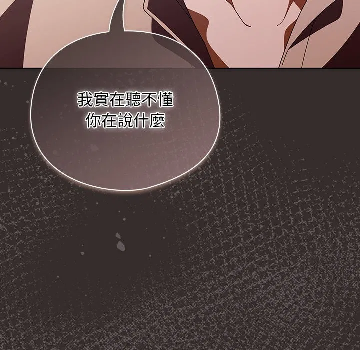 第84話 - 第137页