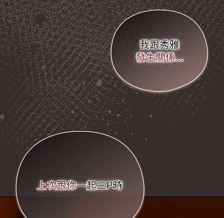 第84話 - 第138页