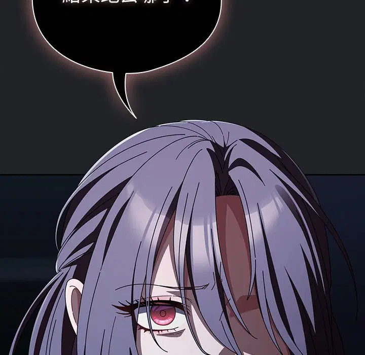 第85話 - 第100页