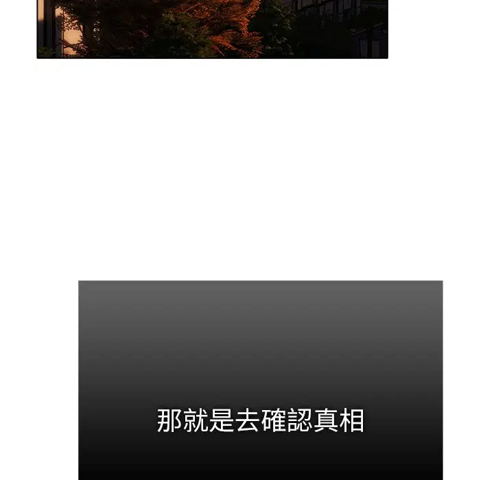 第86話 - 第108页