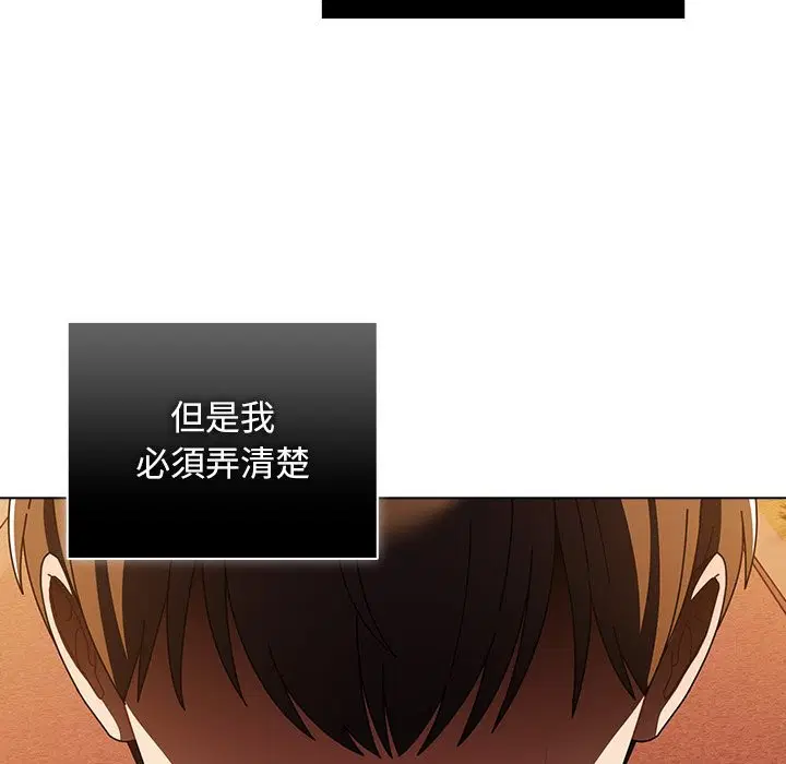 第86話 - 第119页