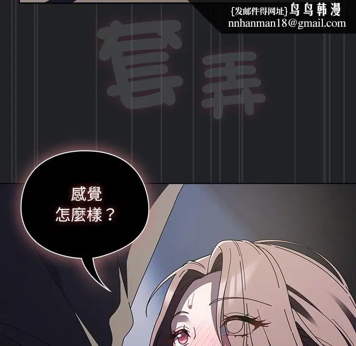 第86話 - 第73页