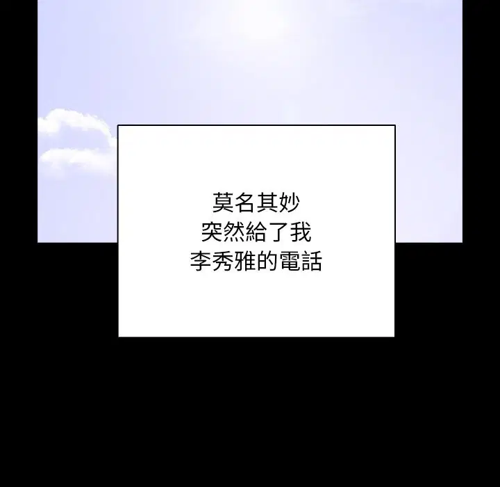 第88話