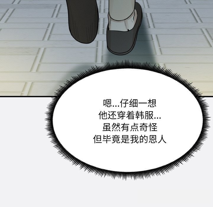第2話