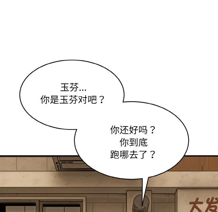 第2話