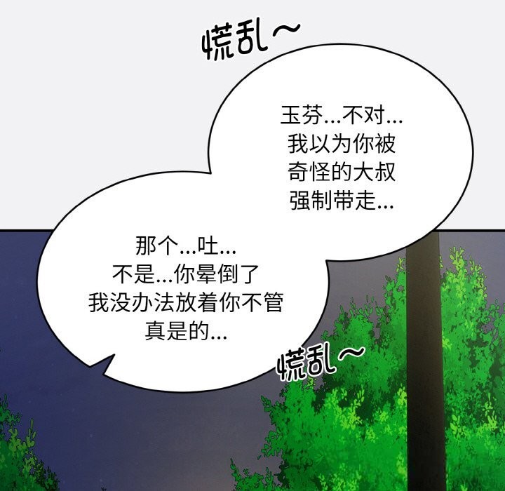 第2話