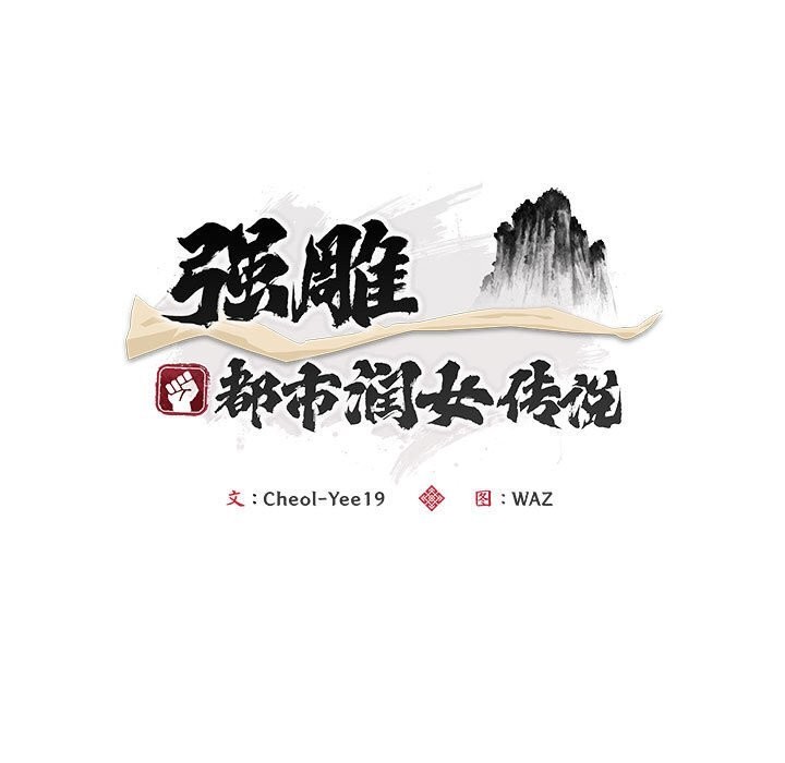 第3話