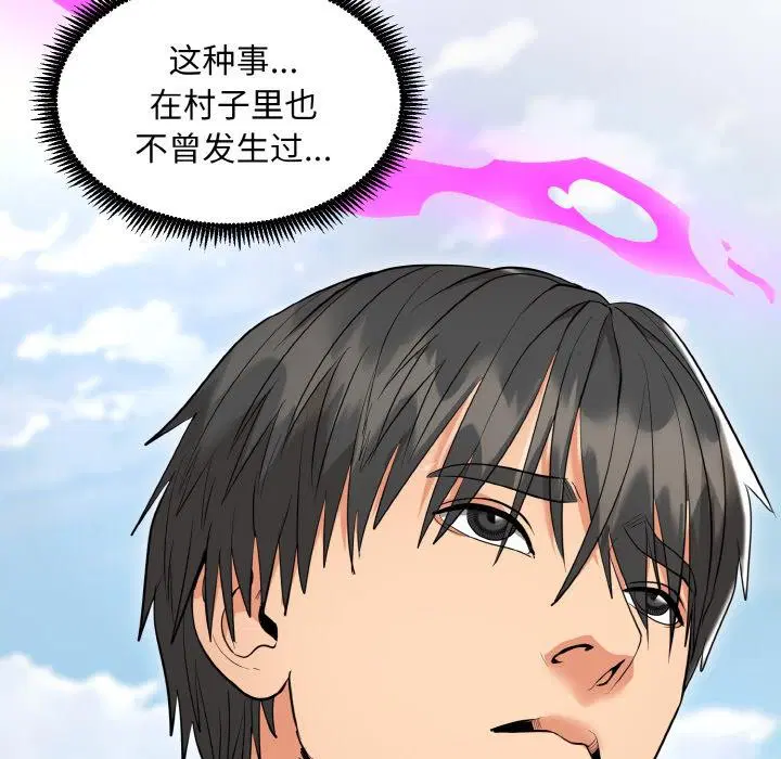第5話