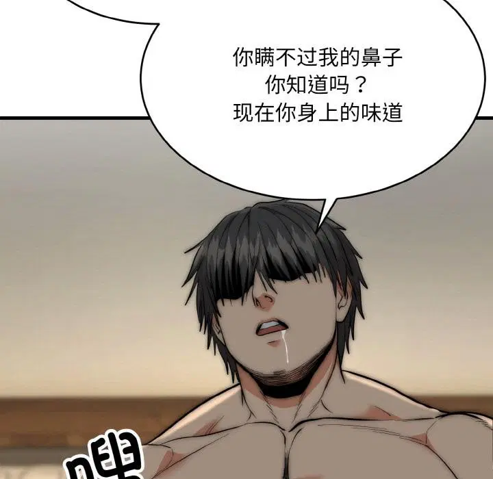 第6話