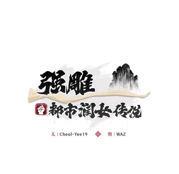 第6話