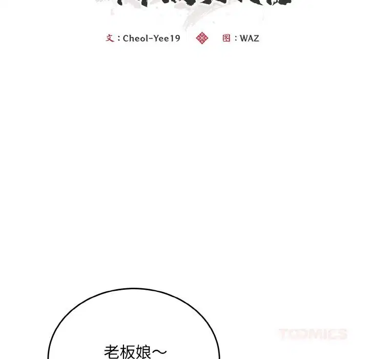第7話