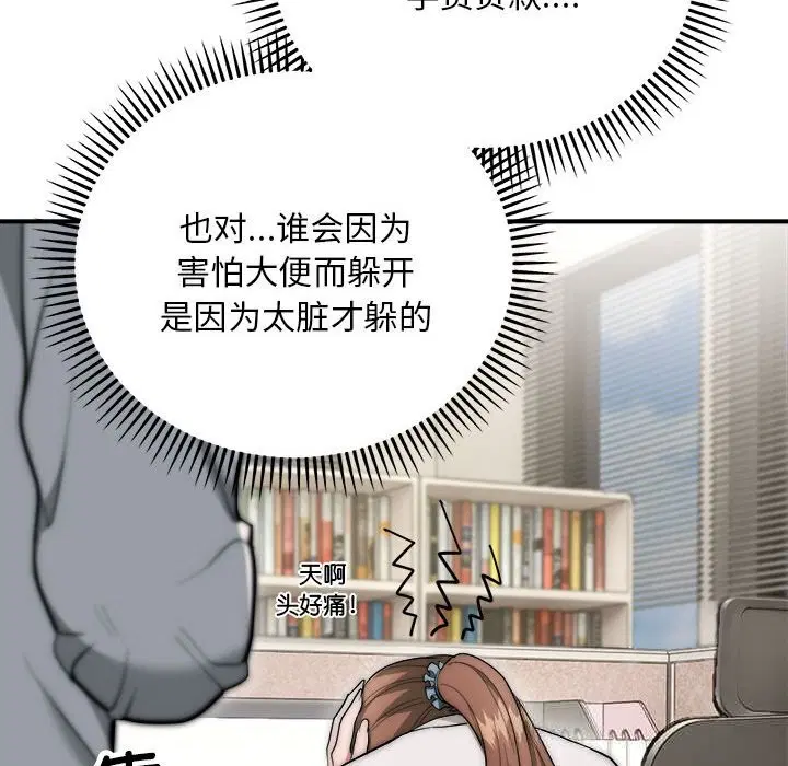第8話