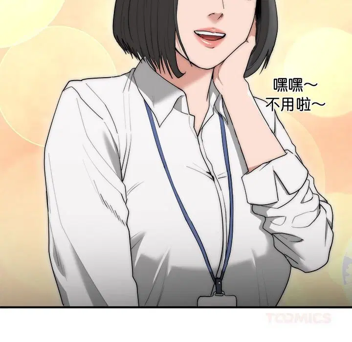 第8話