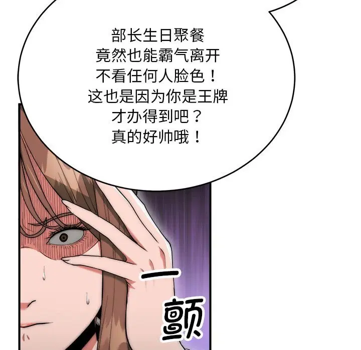 第8話