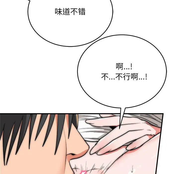 第8話