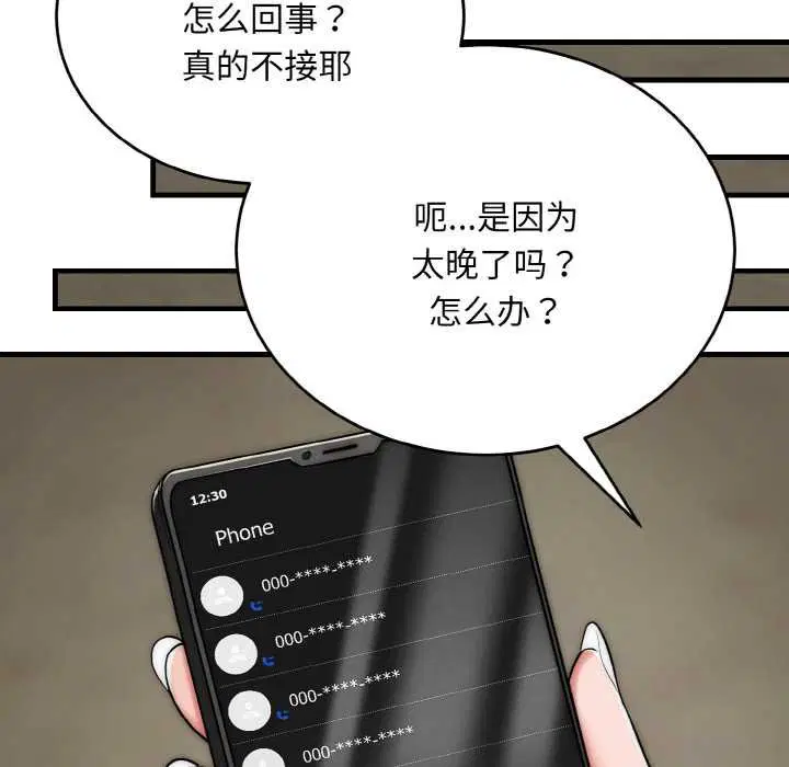 第19話