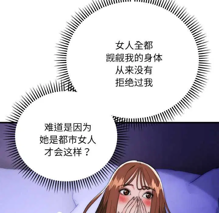 第20話