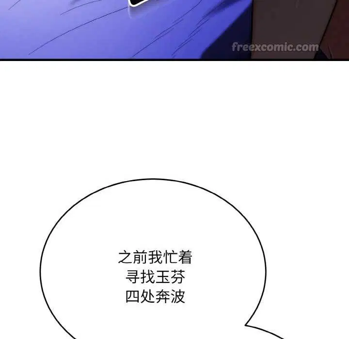 第20話
