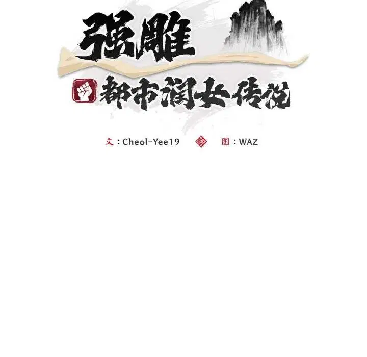 第20話