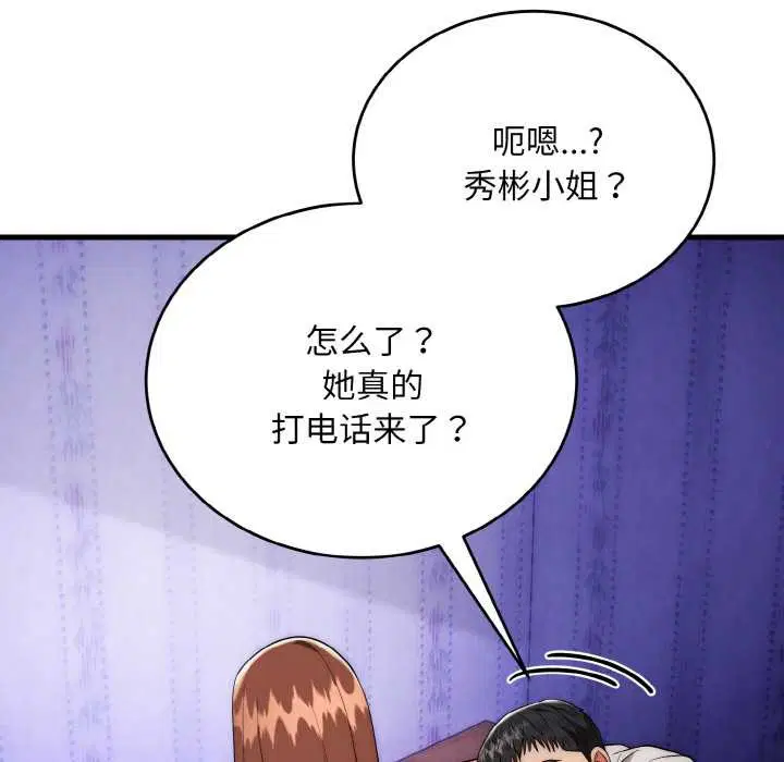 第20話