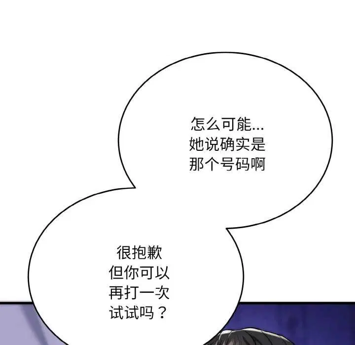 第20話